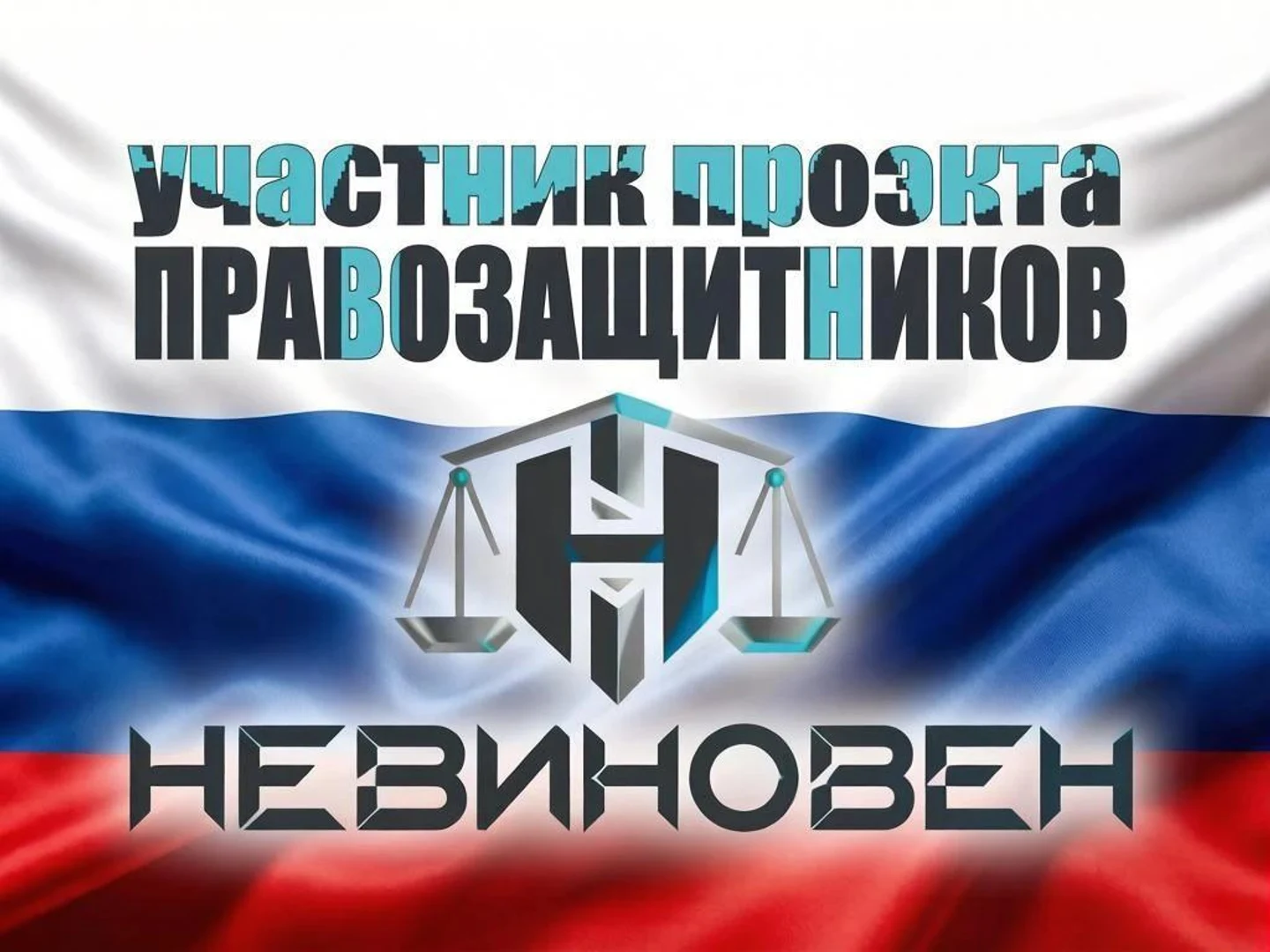 8fb18ccd-709a-41a7-bfa2-29c77d7ec2e8-проэктневиновен(1).jpg